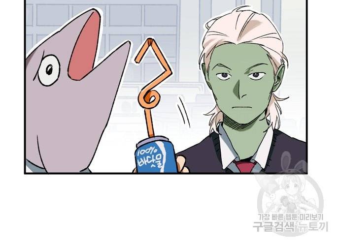지상최강고3히어로 17화 2