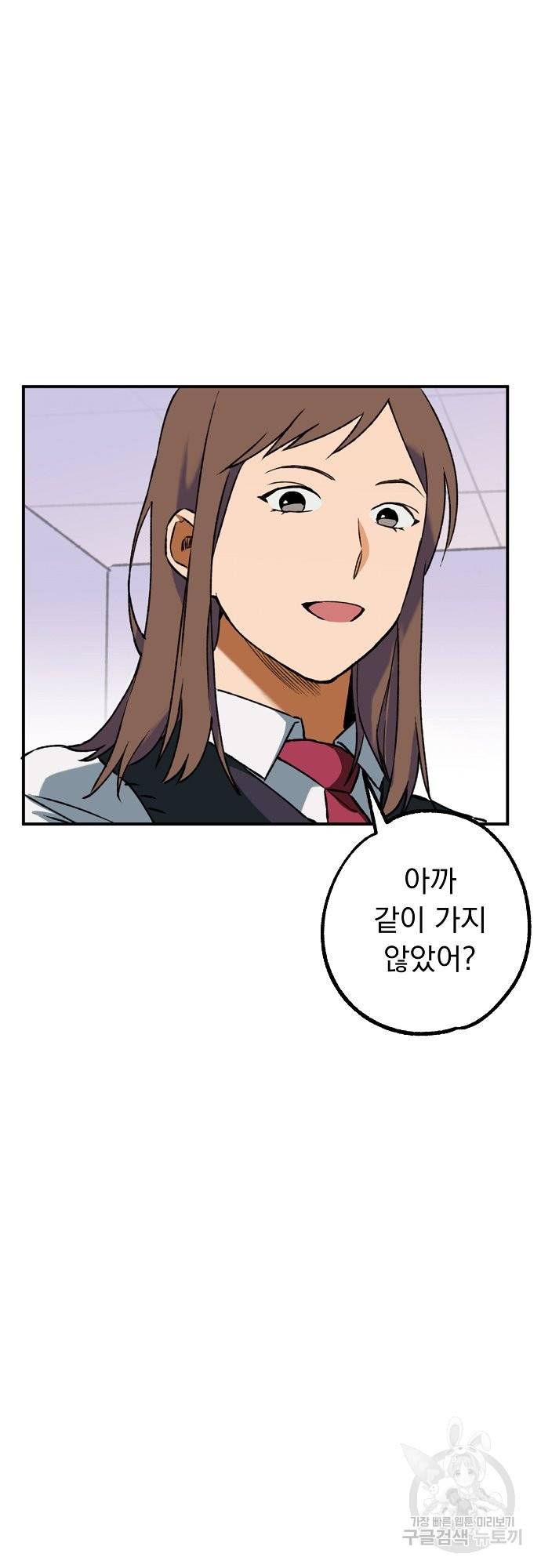 지상최강고3히어로 17화 5