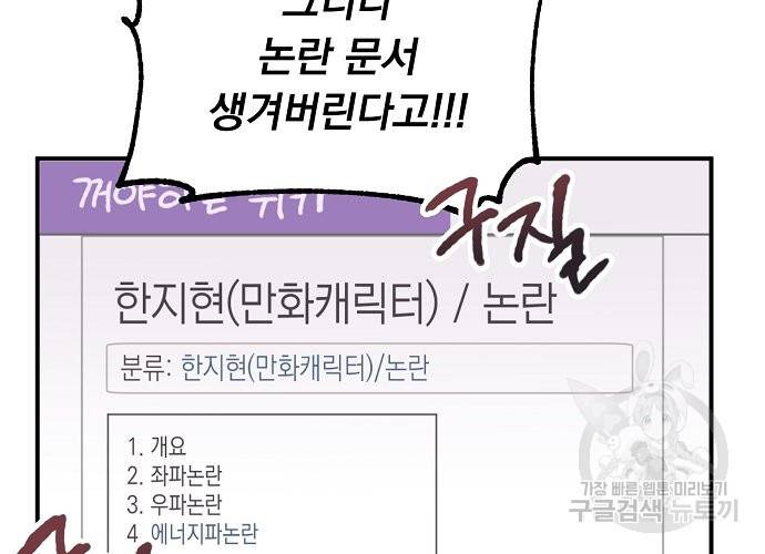 지상최강고3히어로 17화 8