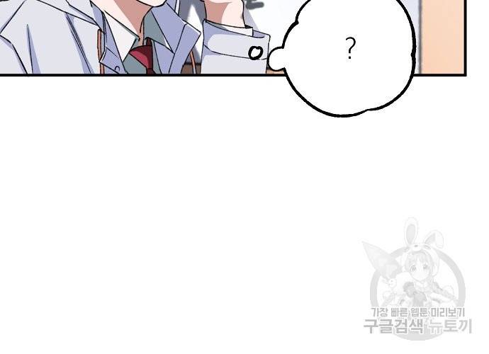 지상최강고3히어로 17화 10