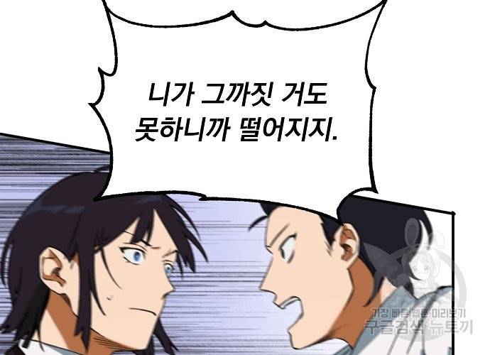지상최강고3히어로 17화 12