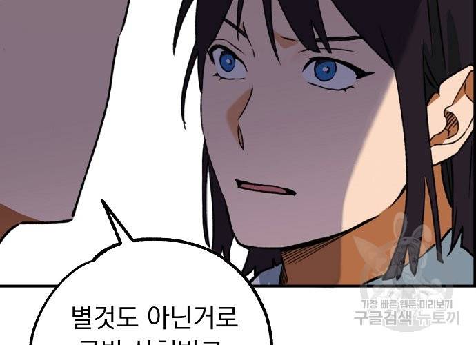 지상최강고3히어로 17화 16