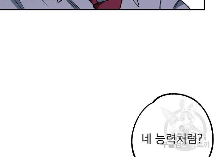 지상최강고3히어로 17화 18