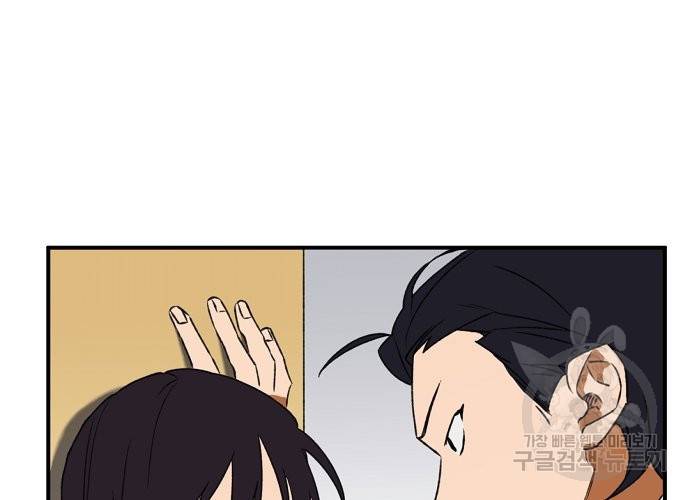 지상최강고3히어로 17화 22