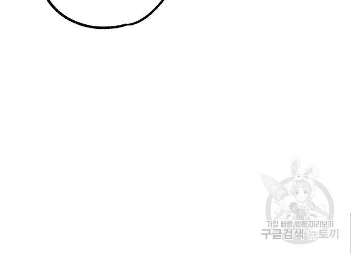 지상최강고3히어로 17화 24
