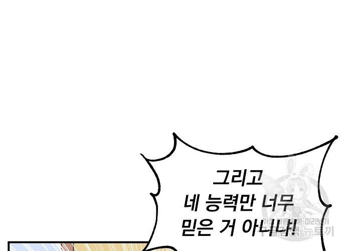 지상최강고3히어로 17화 30