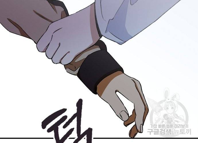 지상최강고3히어로 17화 32