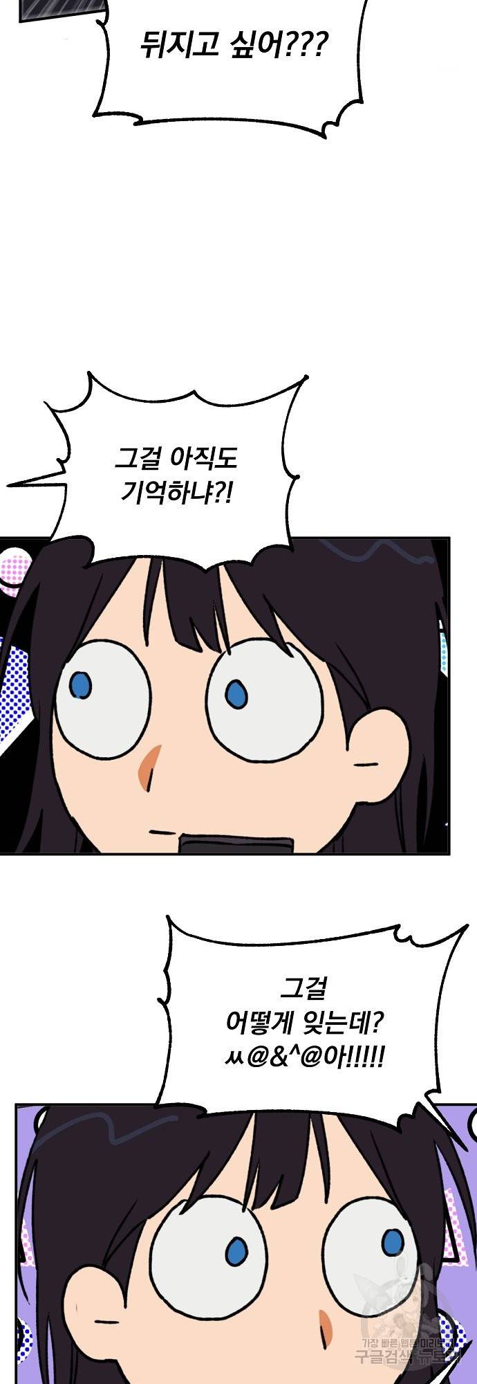 지상최강고3히어로 17화 39