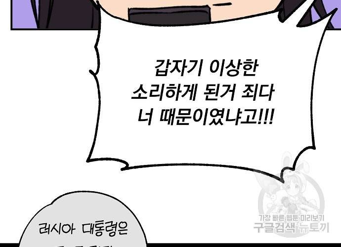 지상최강고3히어로 17화 40