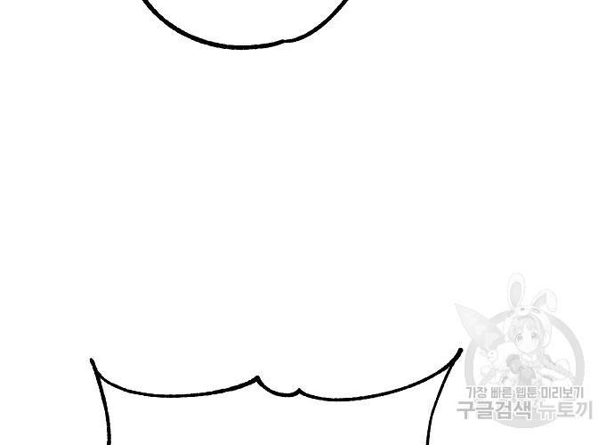 지상최강고3히어로 17화 42