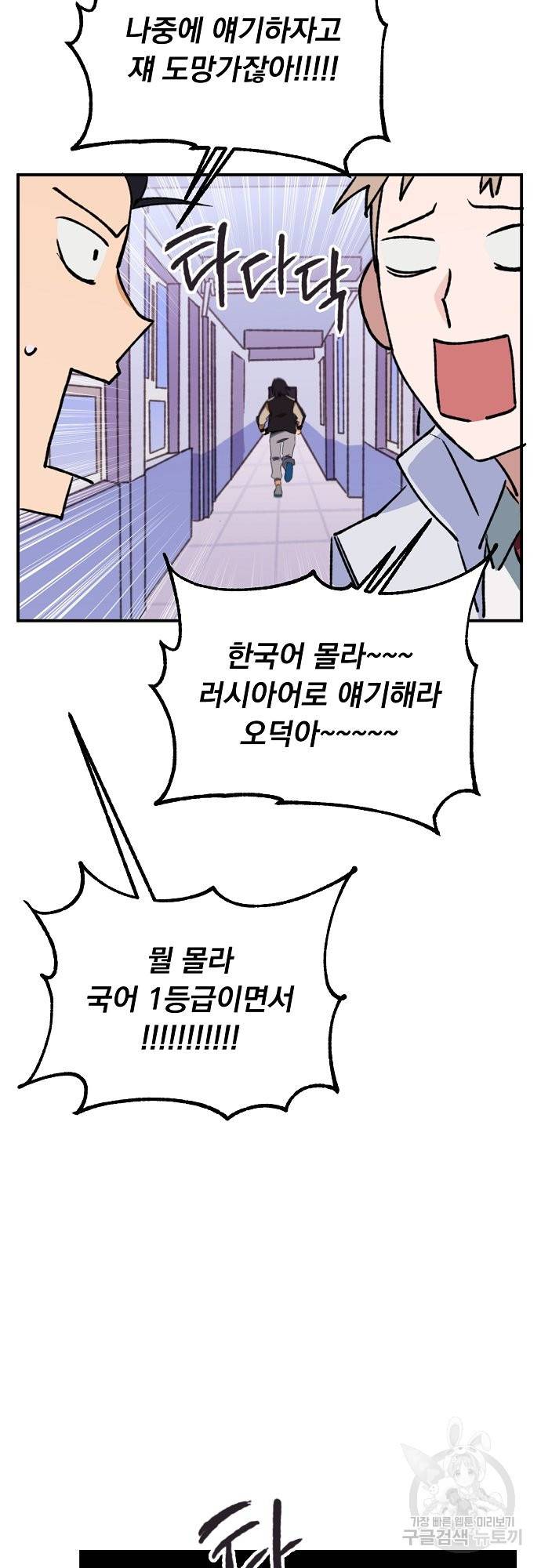 지상최강고3히어로 17화 43