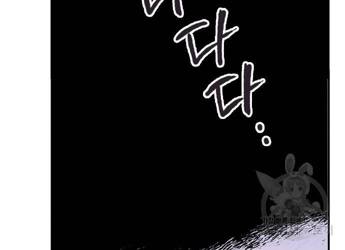 지상최강고3히어로 17화 44