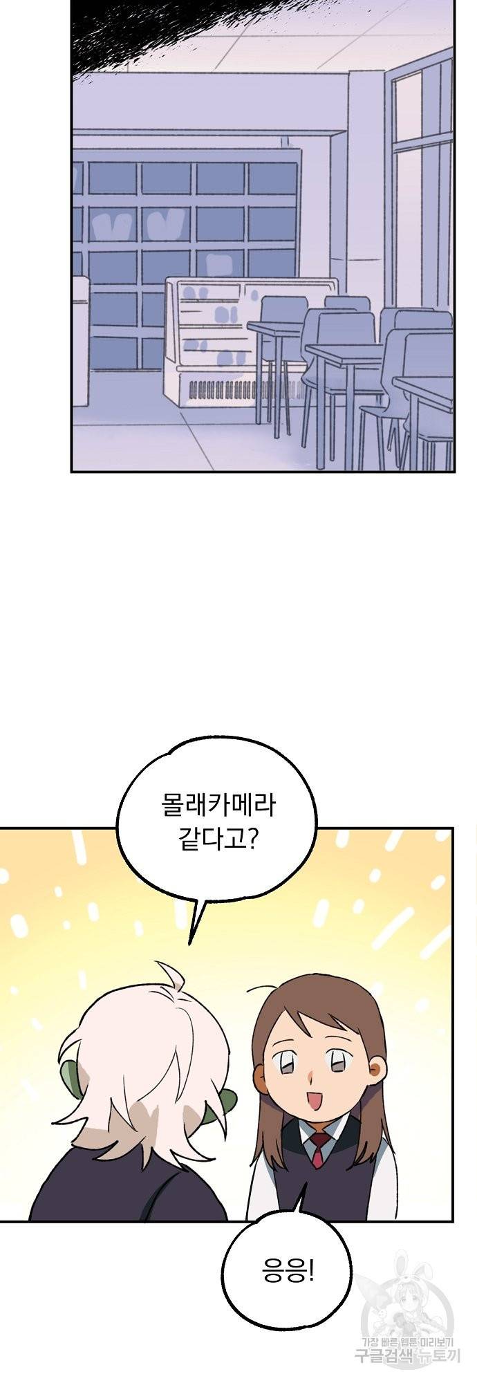 지상최강고3히어로 17화 45