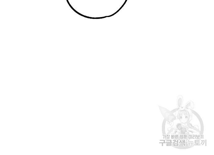 지상최강고3히어로 17화 48