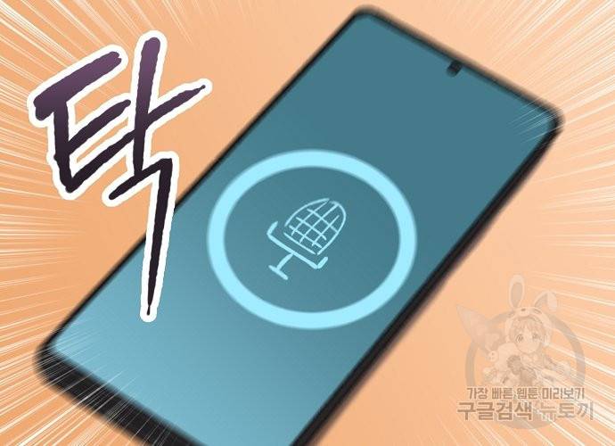 지상최강고3히어로 17화 54