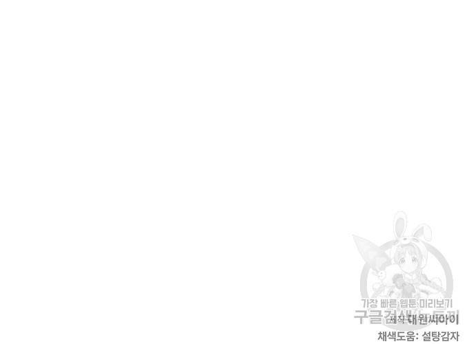 지상최강고3히어로 17화 60