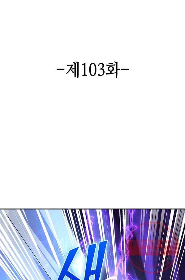 론의 지배자: 회귀하여 세상을 삼키다 103화 2