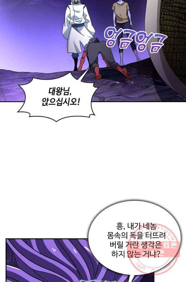 론의 지배자: 회귀하여 세상을 삼키다 103화 6