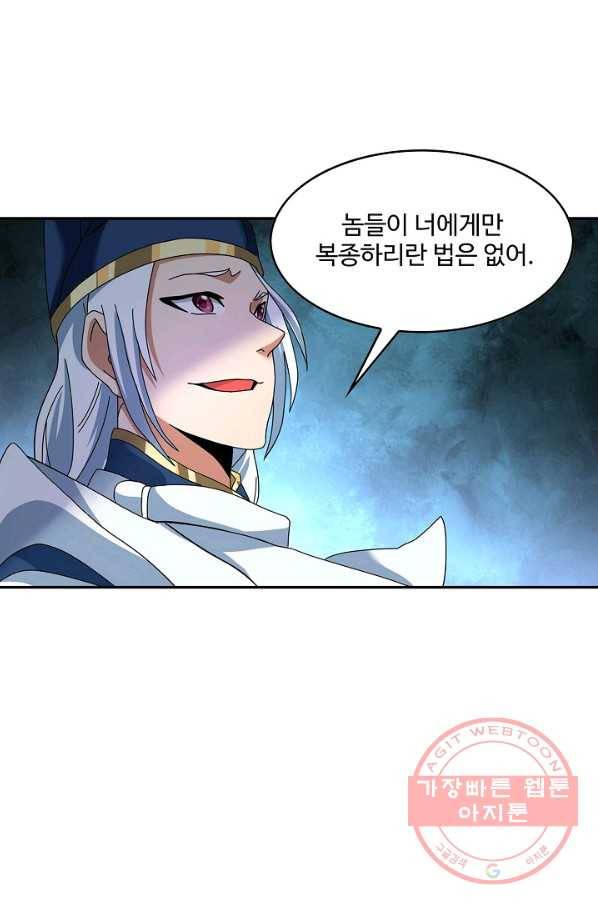 론의 지배자: 회귀하여 세상을 삼키다 103화 9