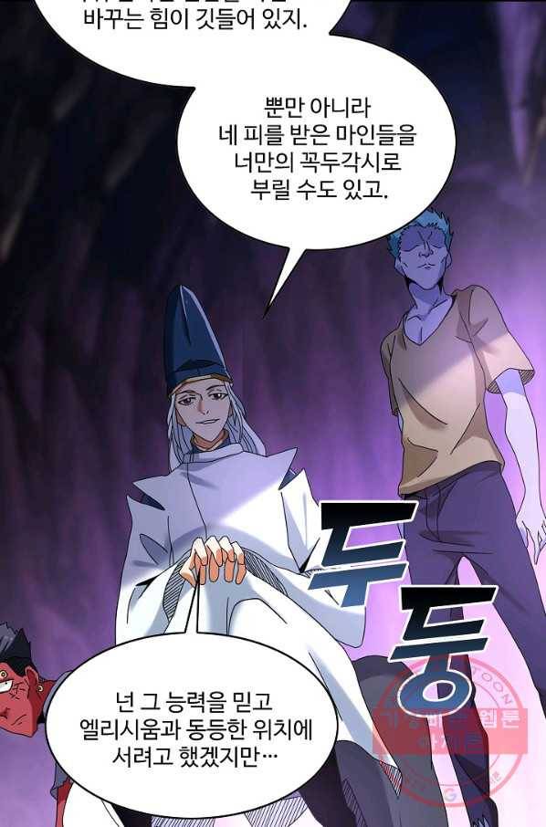 론의 지배자: 회귀하여 세상을 삼키다 103화 15