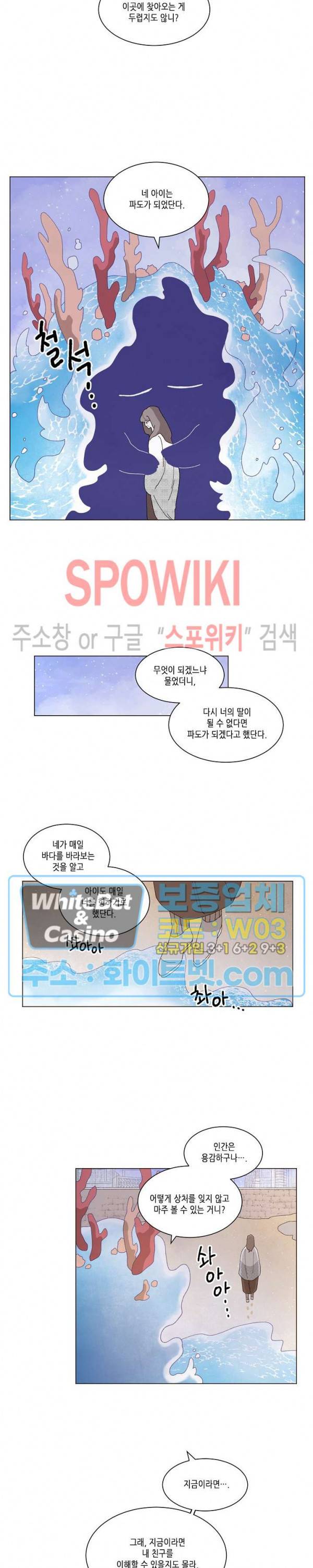 메리!메모리 - 나의 요정에게화 5