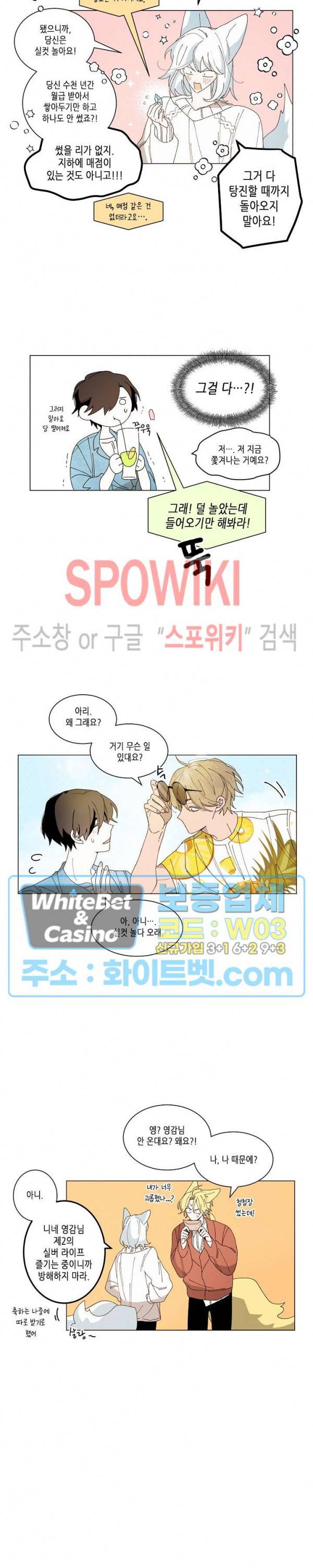 메리!메모리 - 나의 요정에게화 8
