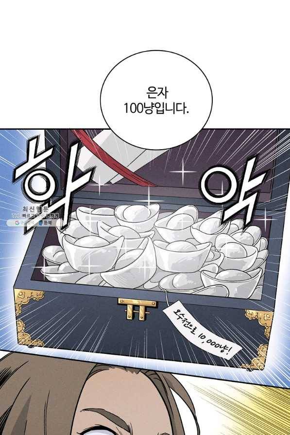 화타가 된 외과의사 25화 1