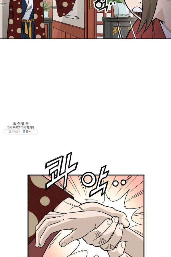 화타가 된 외과의사 25화 7