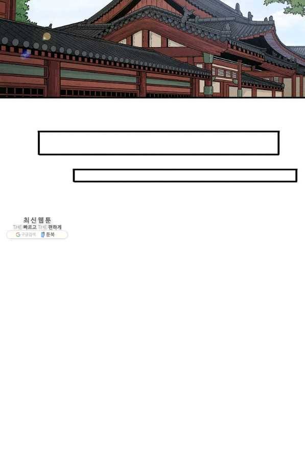 화타가 된 외과의사 25화 11