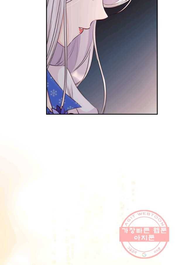흑막의 목줄을 놓쳐버렸다 36화 7