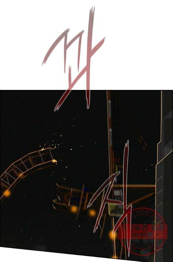 로드 오브 머니 84화 1