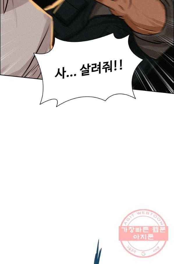 로드 오브 머니 84화 13