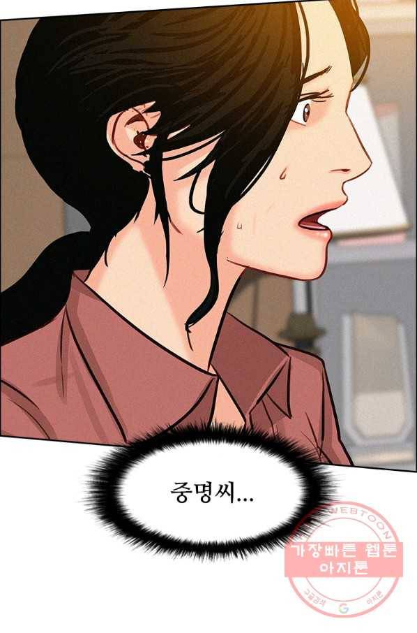 로드 오브 머니 84화 22