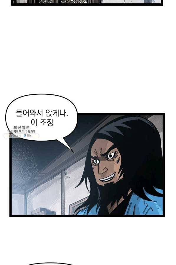 무인이곽 76화 4