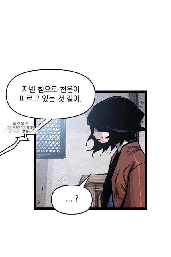 무인이곽 76화 6