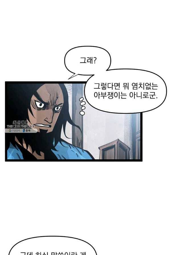 무인이곽 76화 10