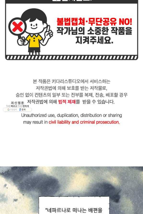 빛과 그림자 골든 타임 94화 3
