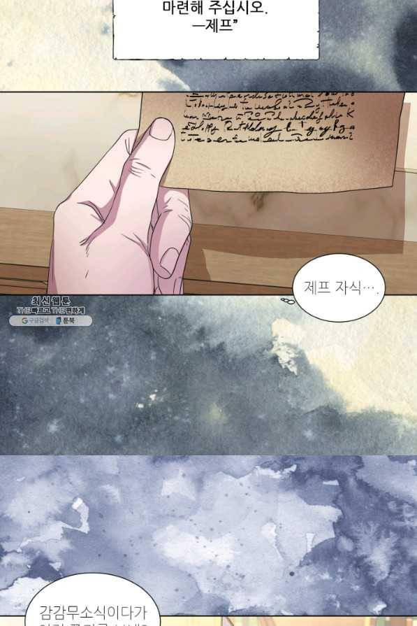빛과 그림자 골든 타임 94화 4