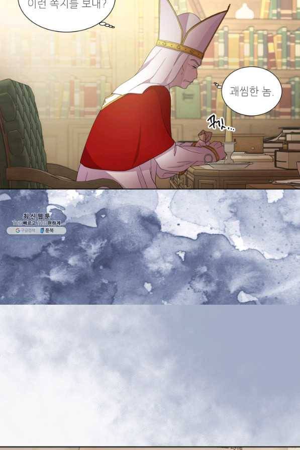 빛과 그림자 골든 타임 94화 5