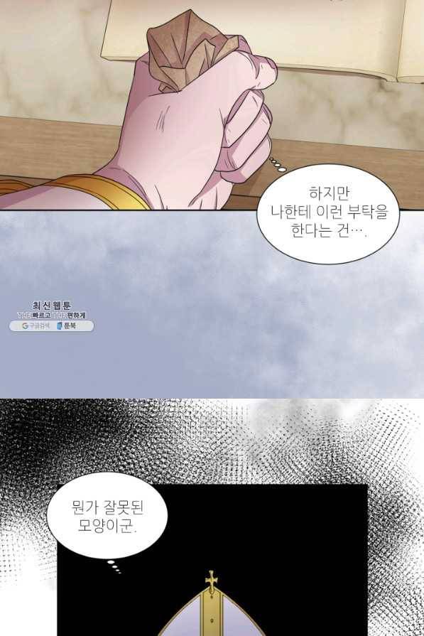 빛과 그림자 골든 타임 94화 6