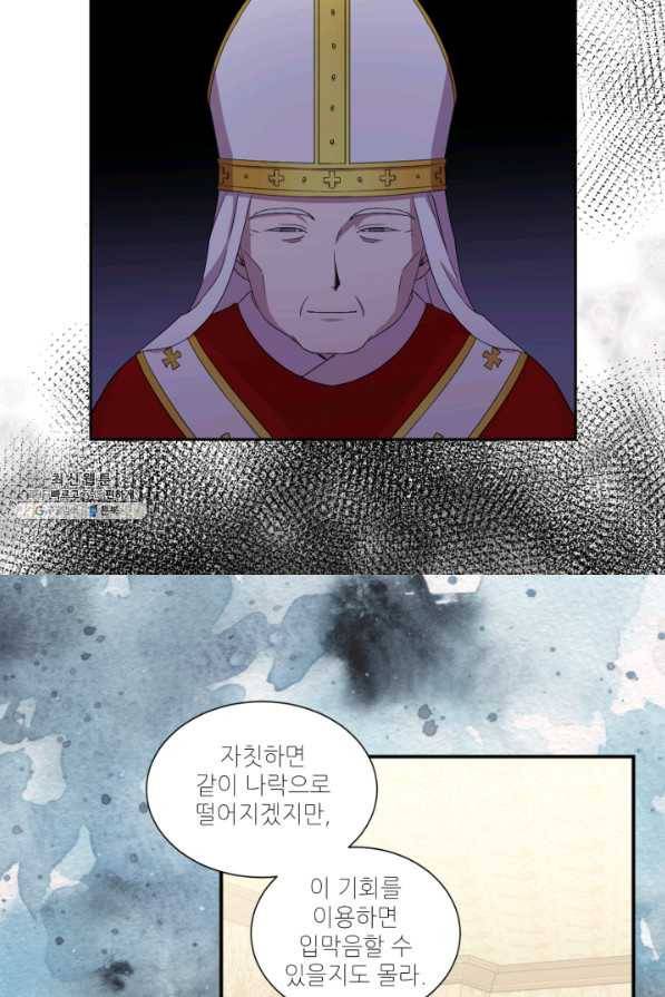 빛과 그림자 골든 타임 94화 7