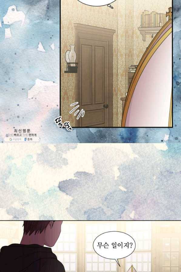 빛과 그림자 골든 타임 94화 8