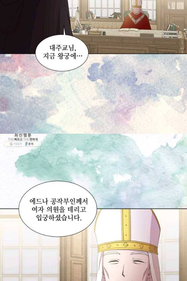 빛과 그림자 골든 타임 94화 9
