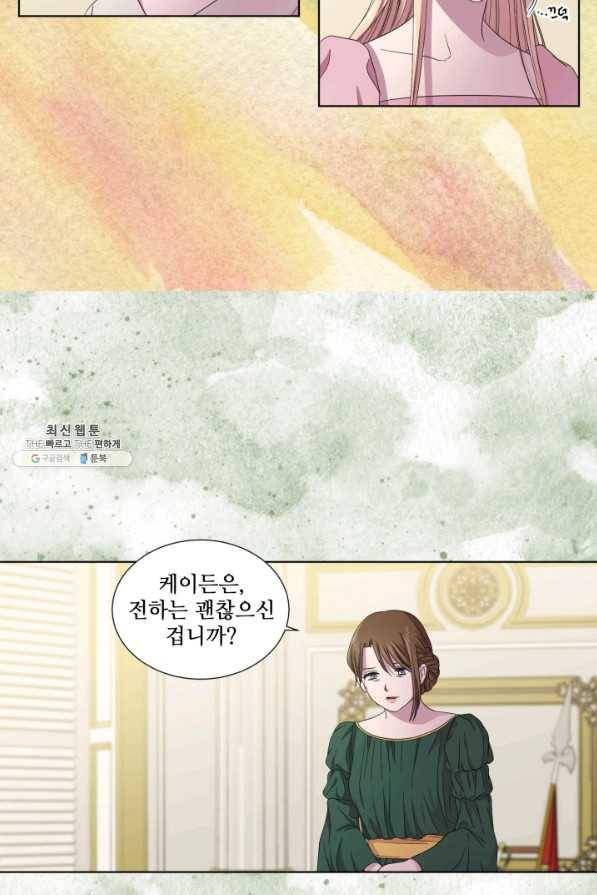 빛과 그림자 골든 타임 94화 12