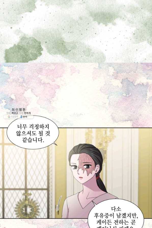 빛과 그림자 골든 타임 94화 13