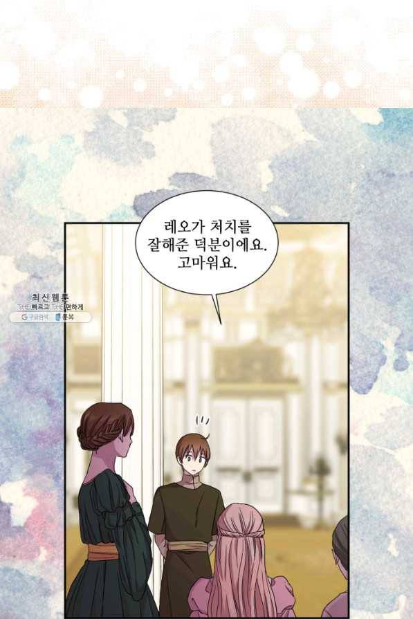 빛과 그림자 골든 타임 94화 15