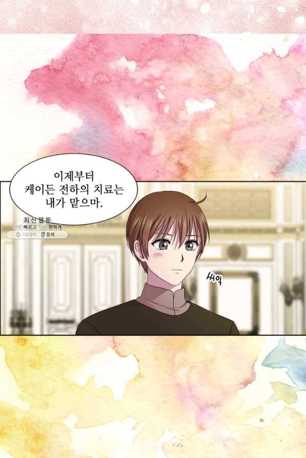 빛과 그림자 골든 타임 94화 17