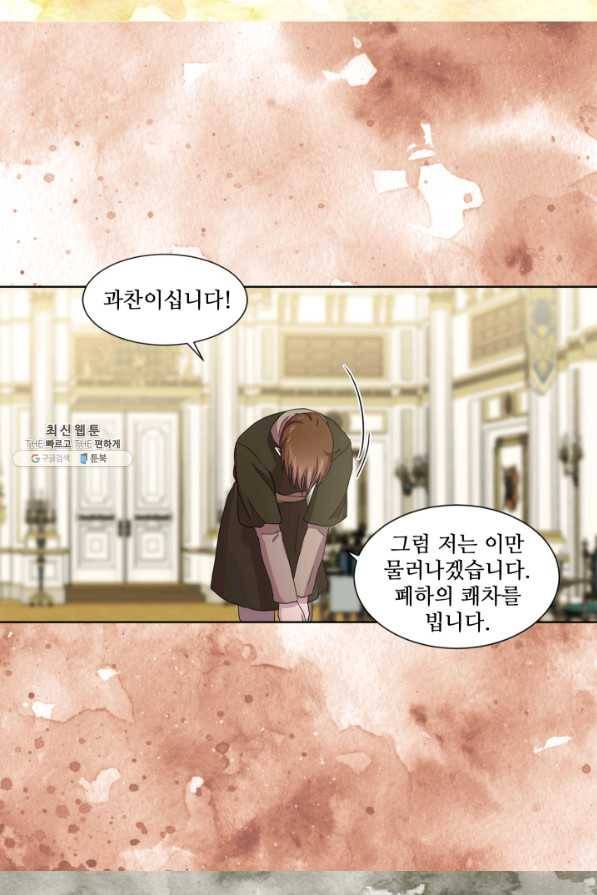 빛과 그림자 골든 타임 94화 18