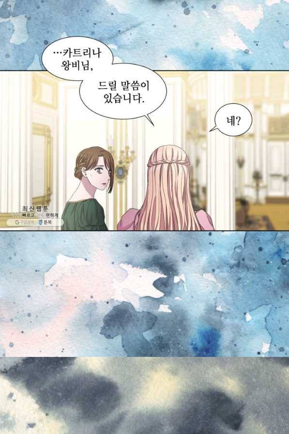 빛과 그림자 골든 타임 94화 21