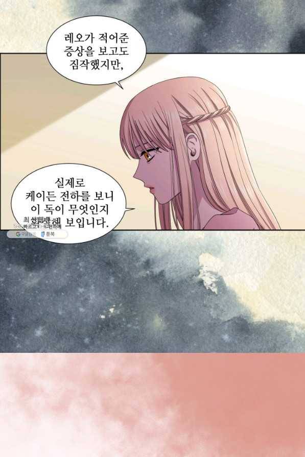 빛과 그림자 골든 타임 94화 22
